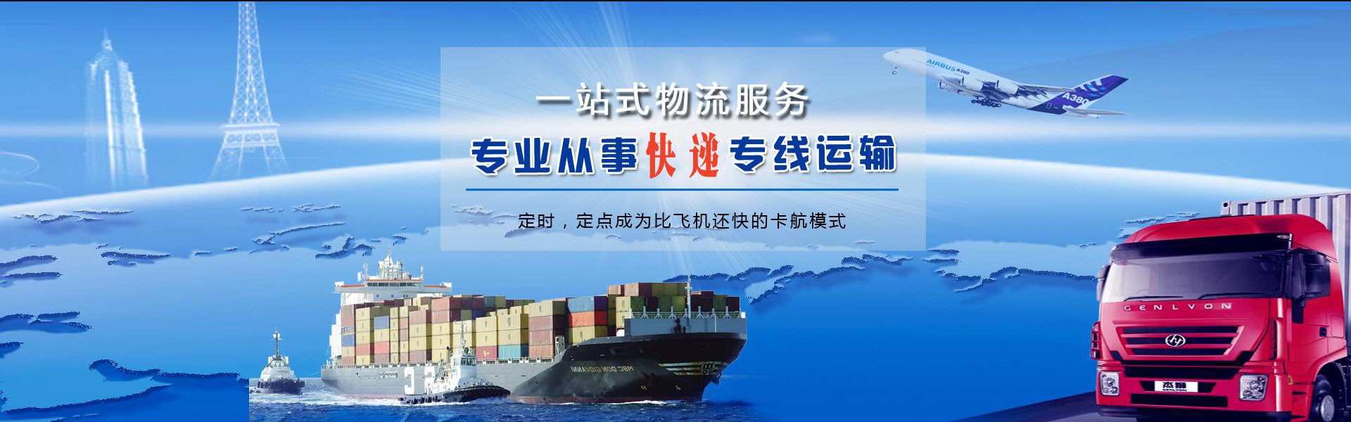清澜镇到加拿大物流公司-清澜镇至加拿大物流专线-清澜镇空运到加拿大-优时通物流有限公司