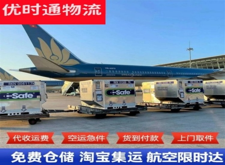 清澜镇到加拿大物流专线-清澜镇到加拿大空运公司